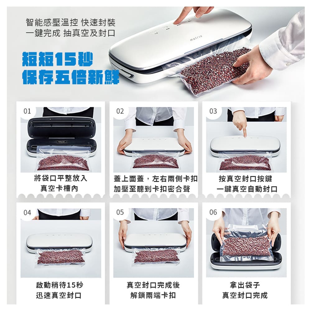 智能感壓溫控 快速封裝