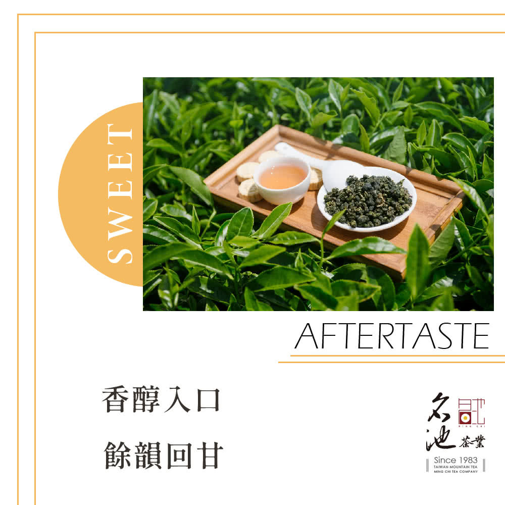 香醇入口 餘韻回甘 