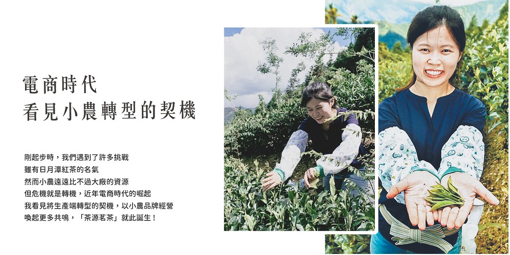 我看見將生產端轉型的契機,以小農品牌經營