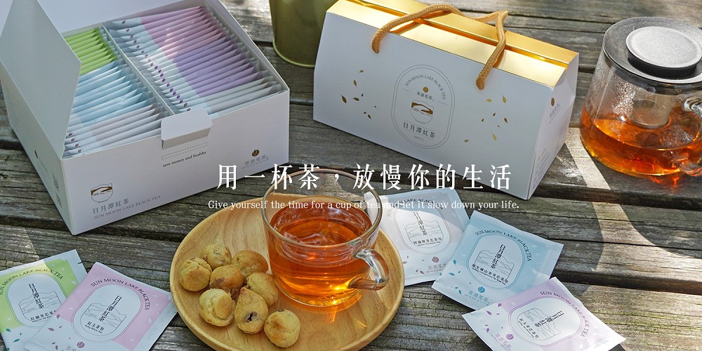 用一杯茶,放慢你的生活