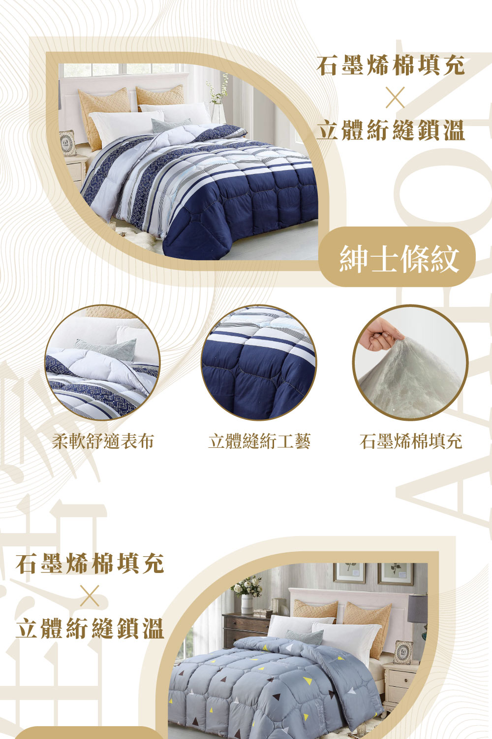 柔軟舒適表布