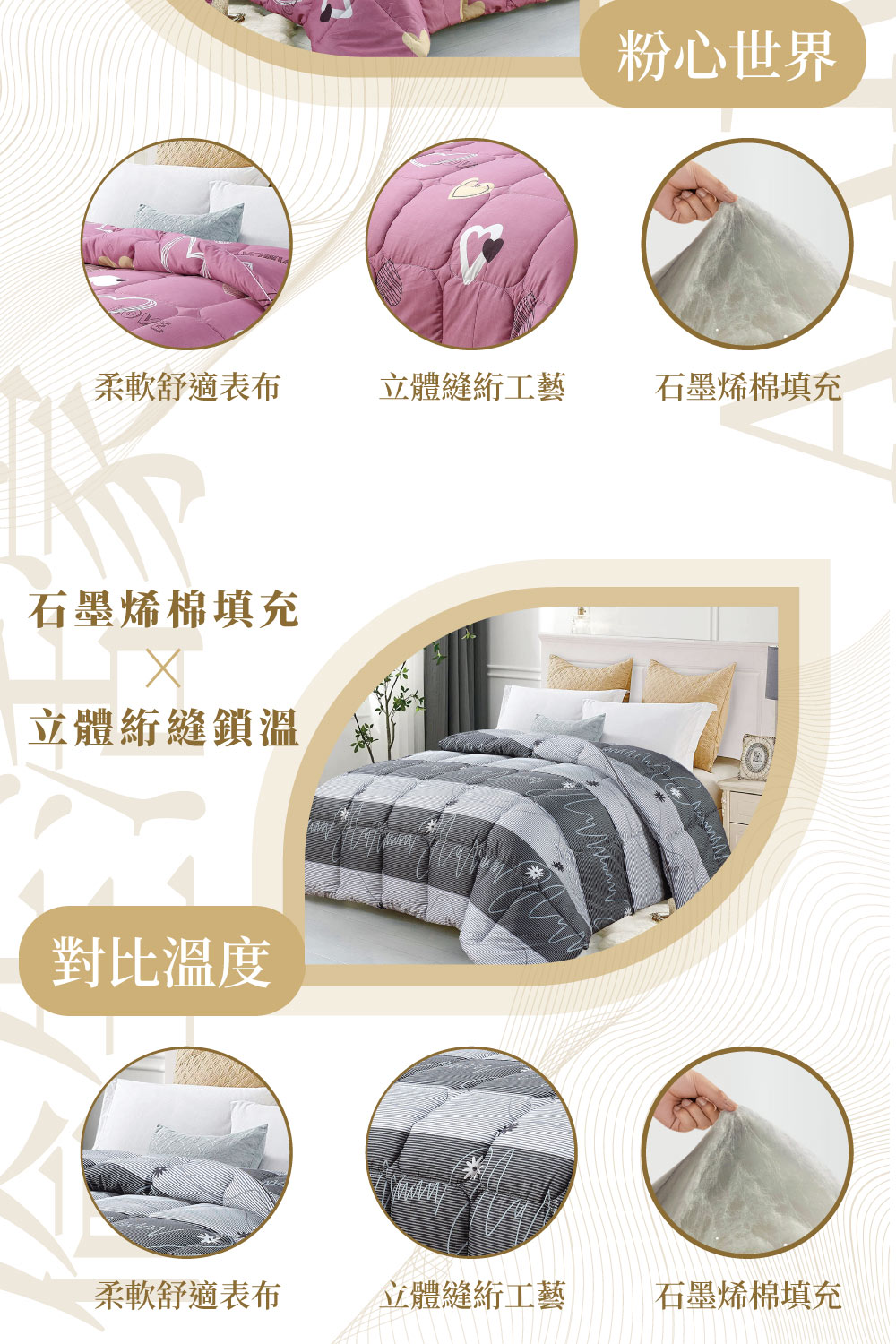 柔軟舒適表布