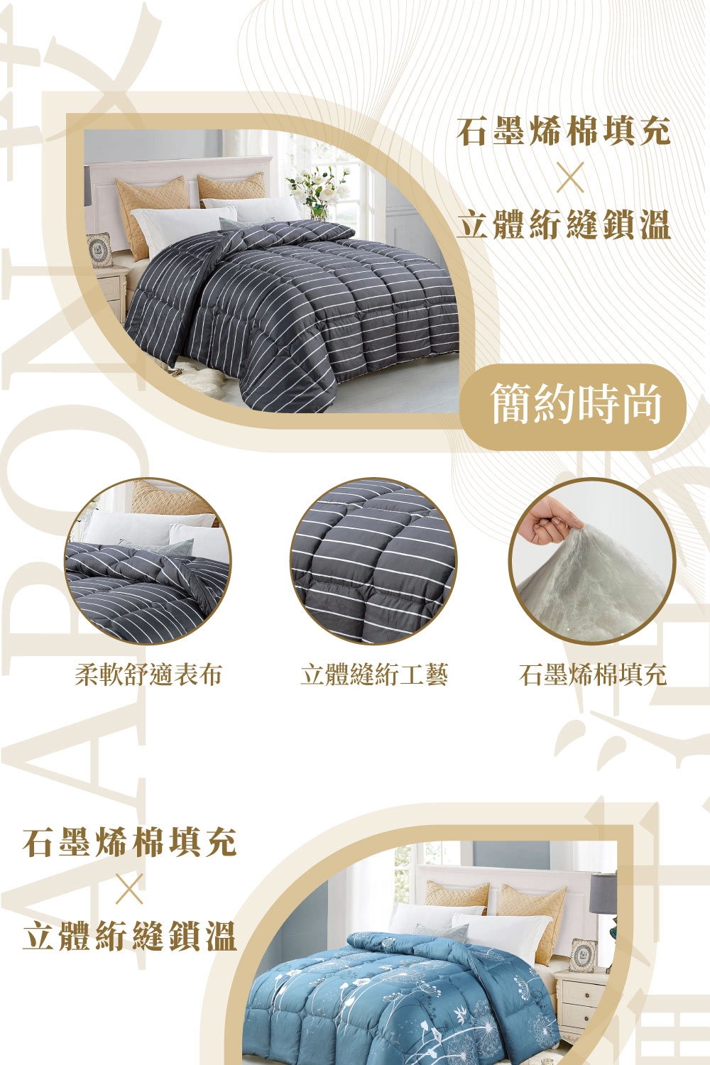 柔軟舒適表布
