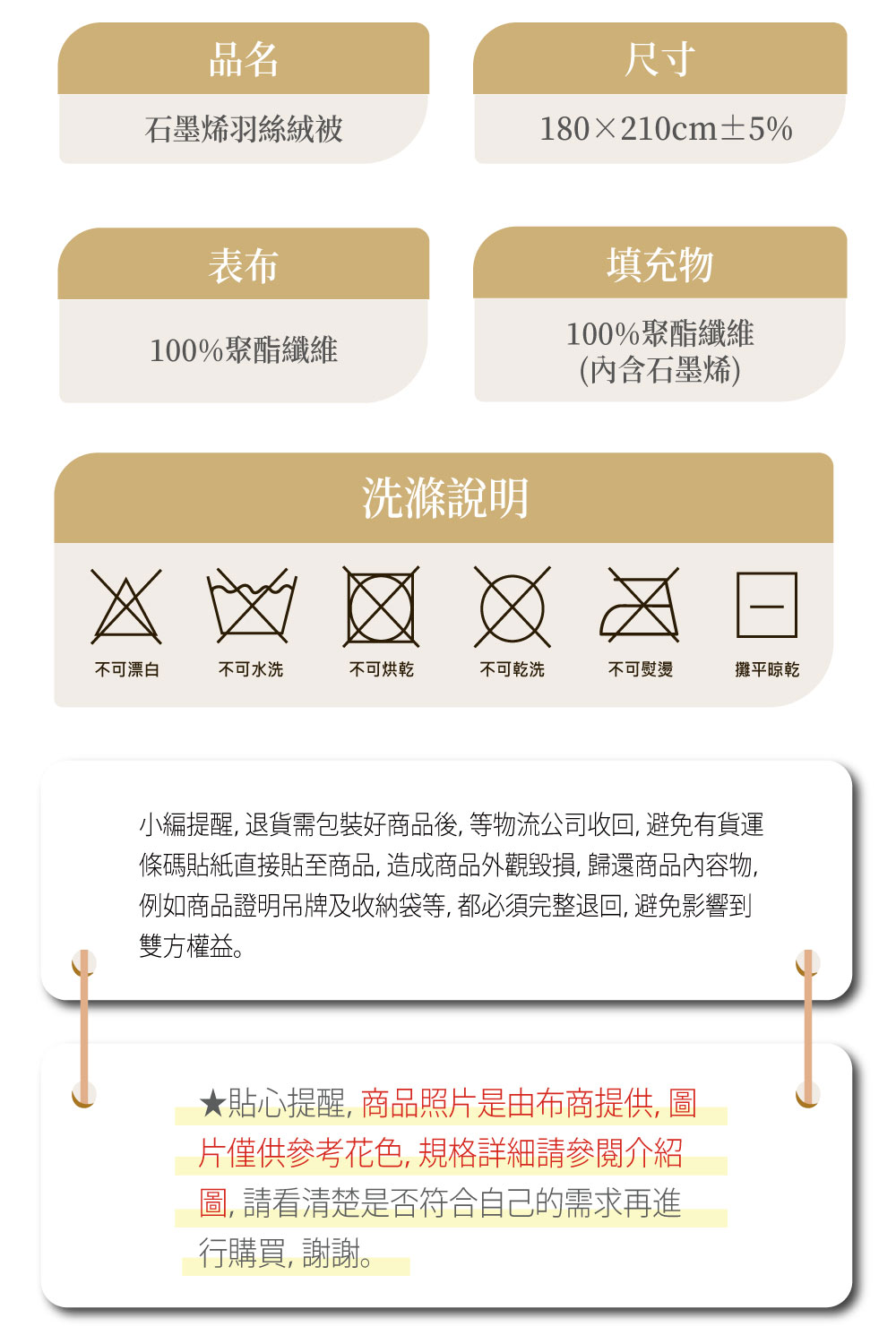小編提醒,退貨需包裝好商品後, 等物流公司收回, 避免有貨運