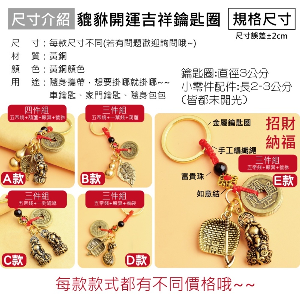Amazon.com: 簸箕空心葫芦福袋黄铜复古五帝钱貔貅PI Xiu 吊坠