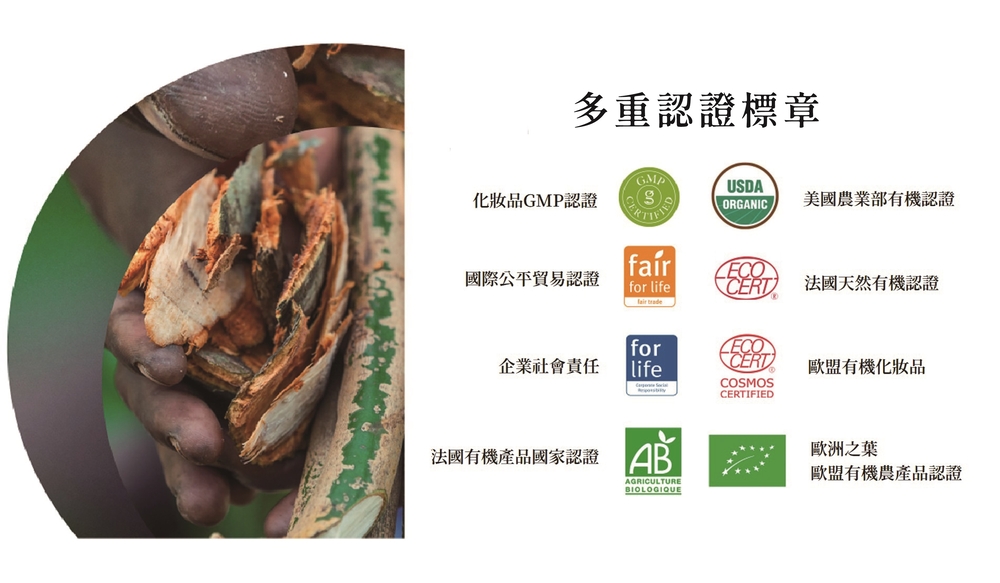 法國有機產品國家認證 AB