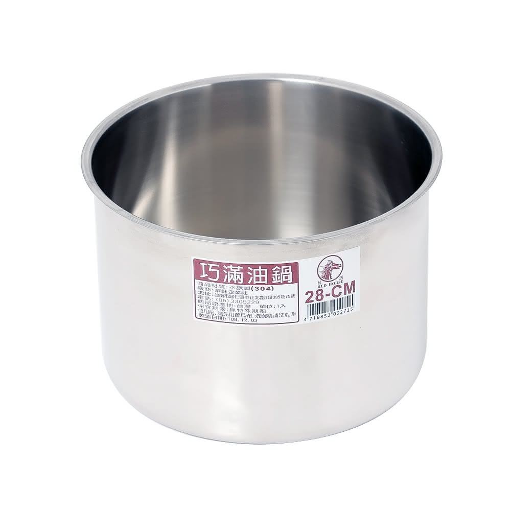 百貨King 巧滿油鍋/醬料鍋/湯鍋/油桶(28cm)