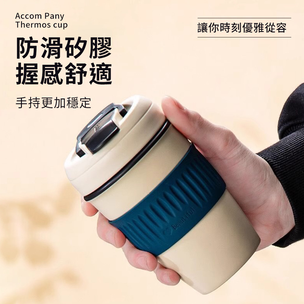 防滑矽膠 握感舒適 手持更加穩定 讓你時刻優雅從容 