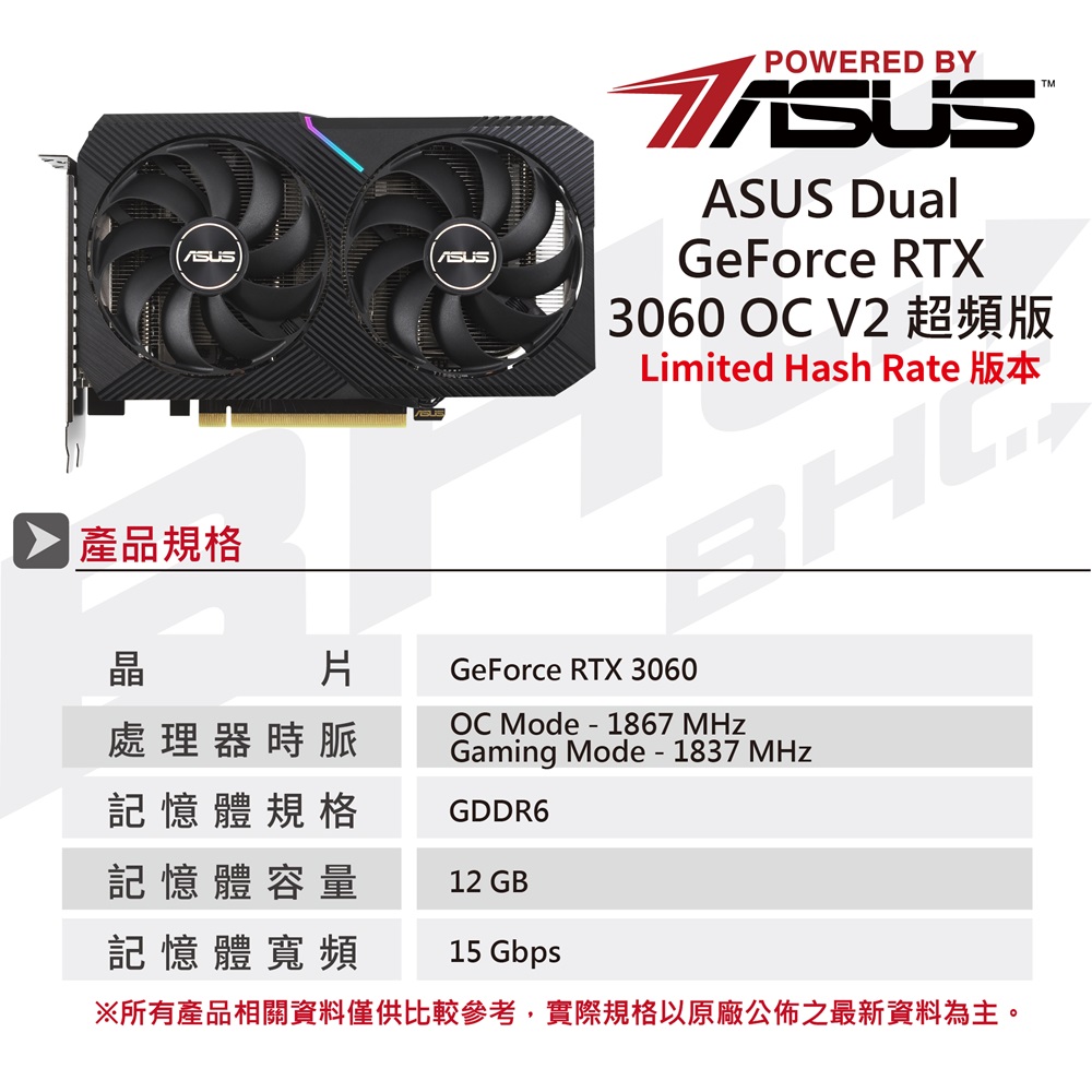 【ASUS 華碩】DUAL-RTX3060-O12G-V2 顯示卡