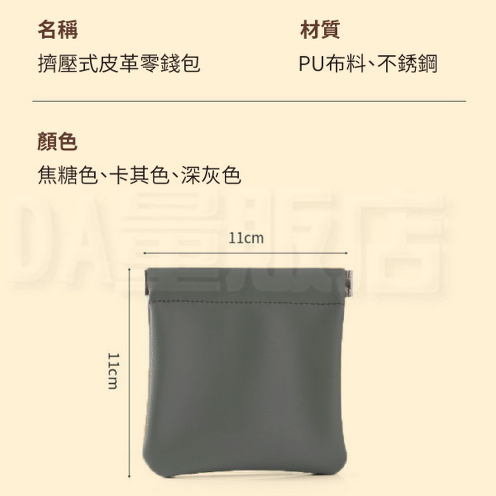 焦糖色、卡其色、深灰色