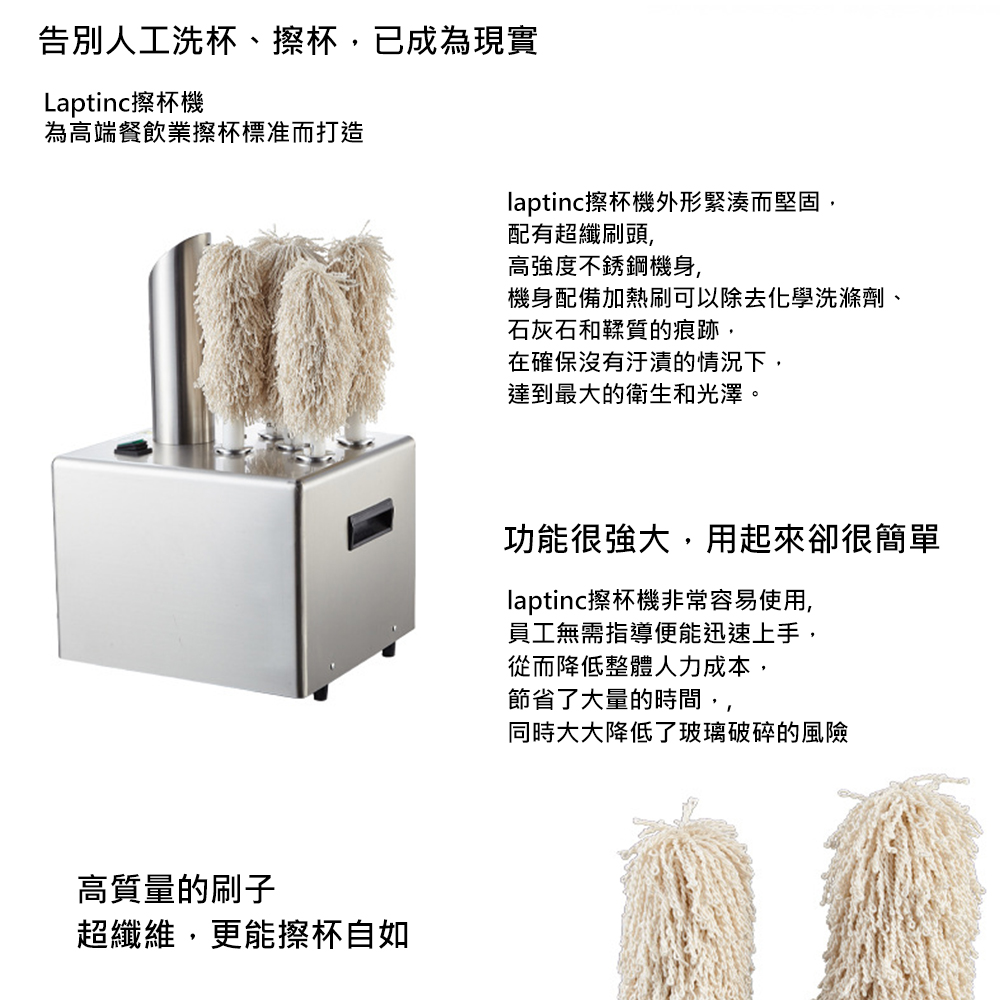 8頭電動酒杯擦杯機器多種杯子器皿適用(8頭擦杯機/大功率擦杯機