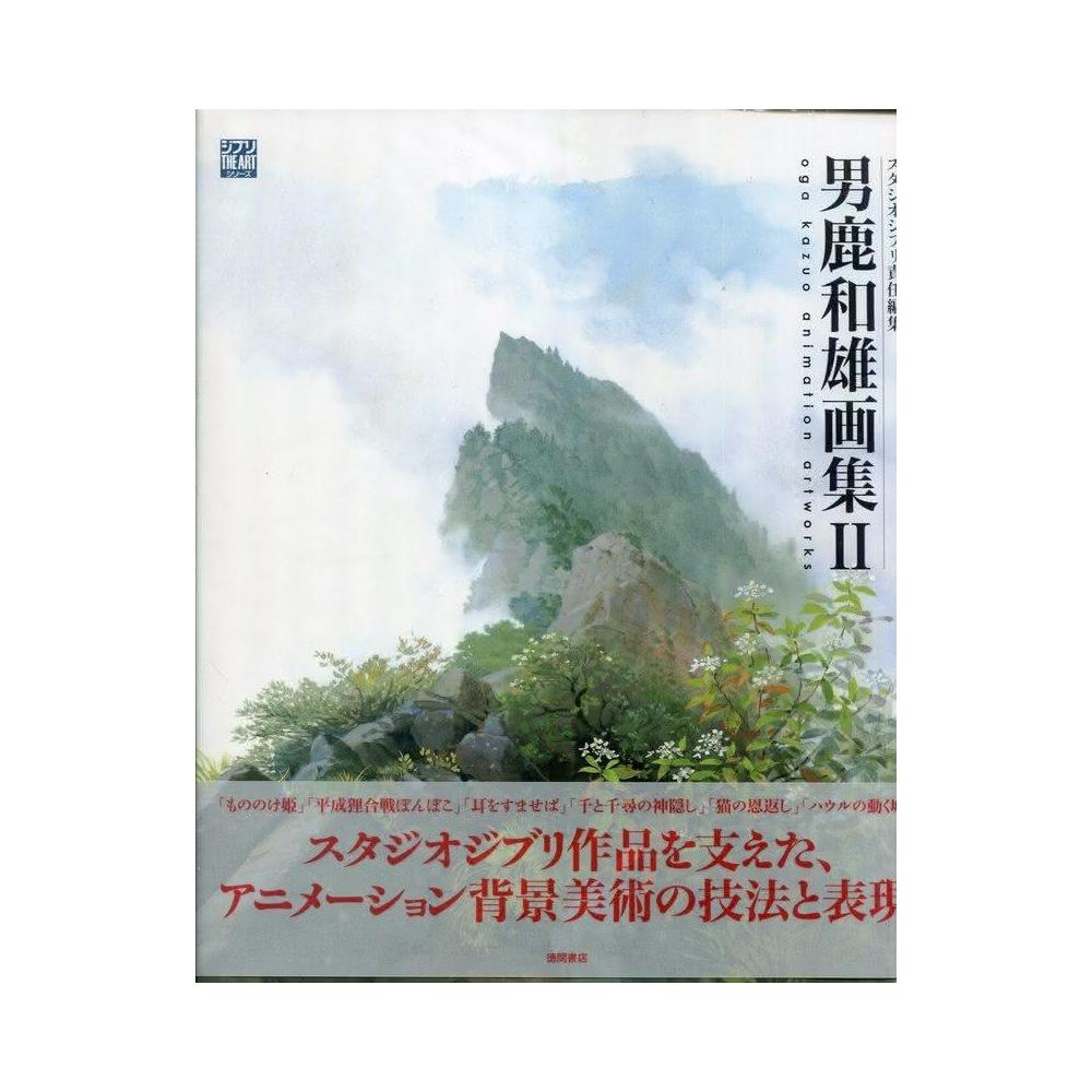 男鹿和雄畫集II