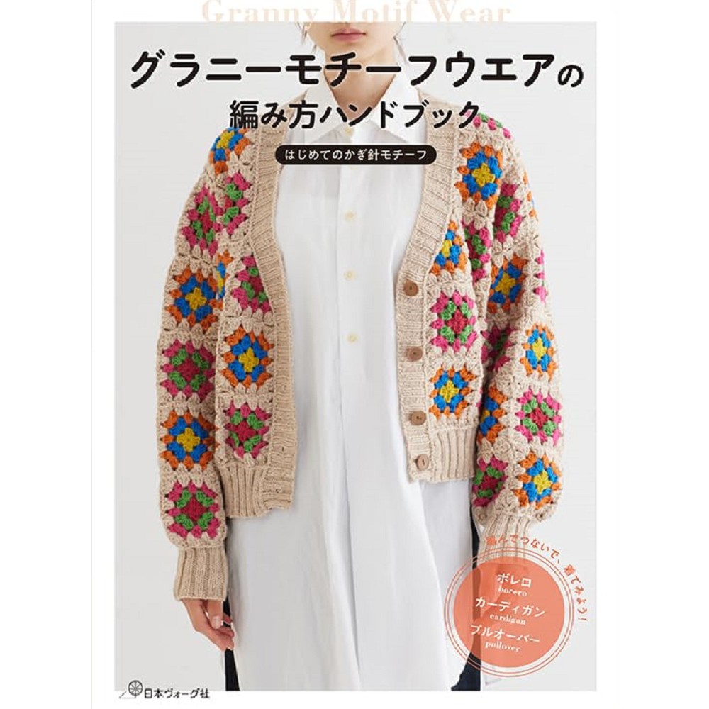 ハンドメイド　モチーフ編み　中古 fit=scale-down,w=1200