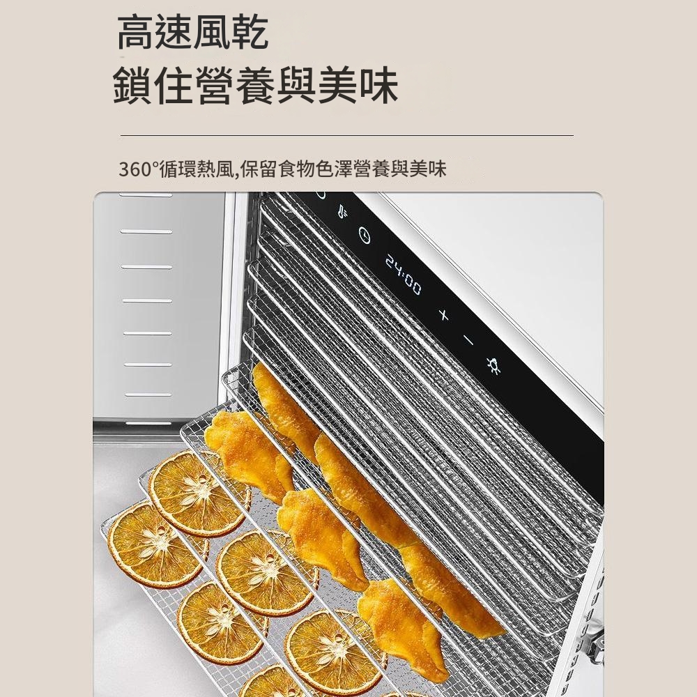 高速風乾鎖住營養與美味360°循環熱風,保留食物色澤營養與美味0 24:00