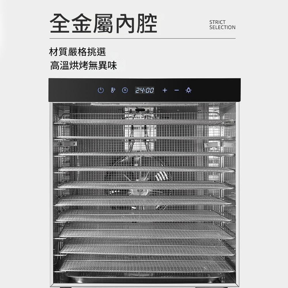 全金屬材質嚴格挑選高溫烘烤無異味 24:00 STRICTSELECTION