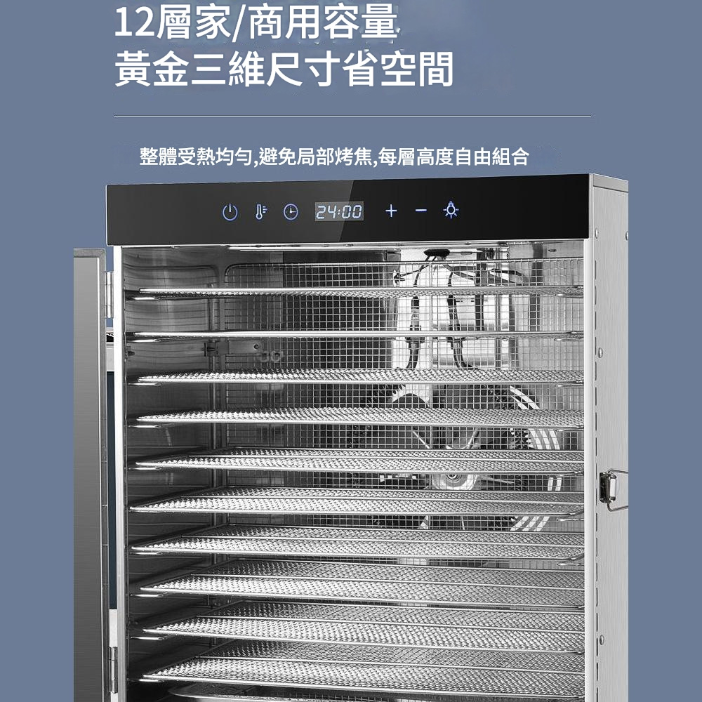 12層家/商用容量黃金三維尺寸省空間整體受熱均勻,避免局部烤焦,每層高度自由組合