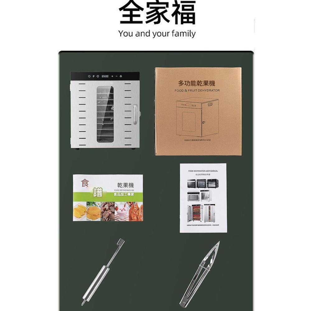 食全家福You and your family譜機  食加工專家多功能乾果機 & FRUIT 本產品認證FOOD DEHYDRATOR USER MANUAL品乾果