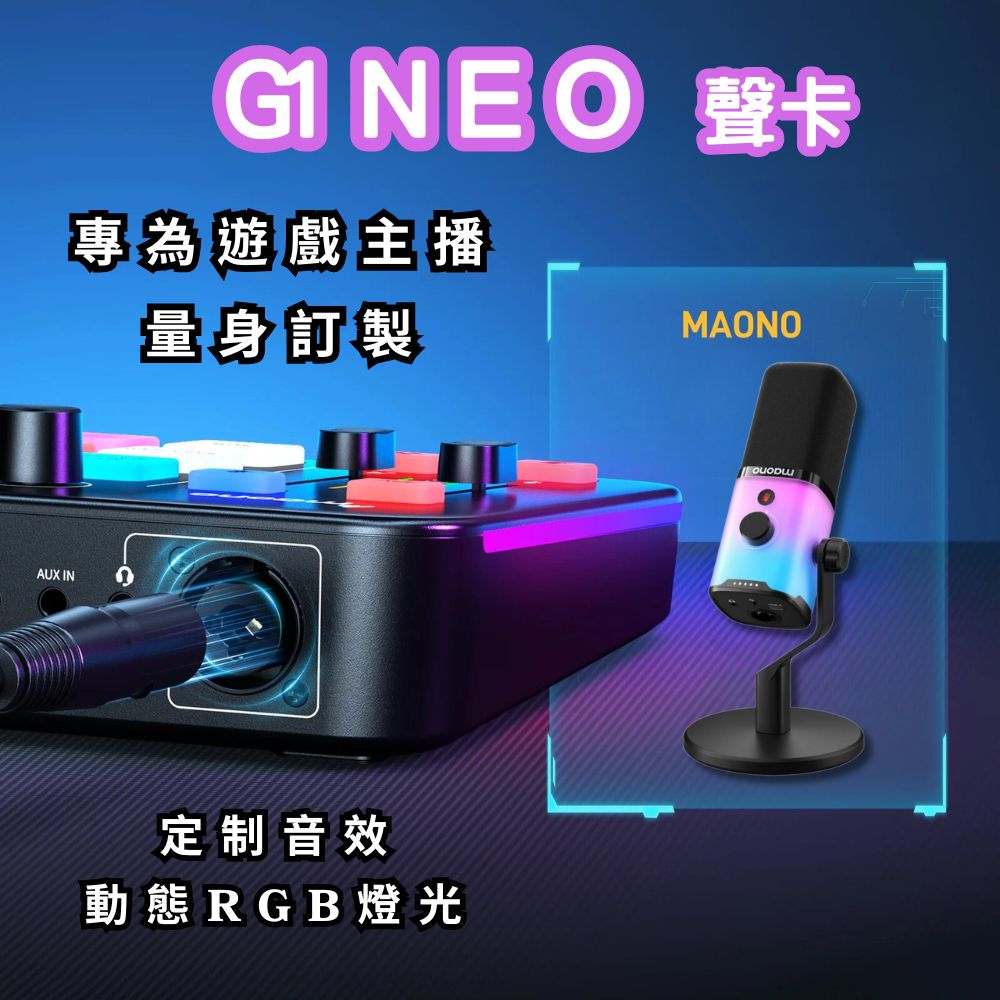 配信機器・PA機器・レコーディング機器 maono G1 neo & pd100 Maonocaster G1 NEO One-Stop Streaming Audio Mixer