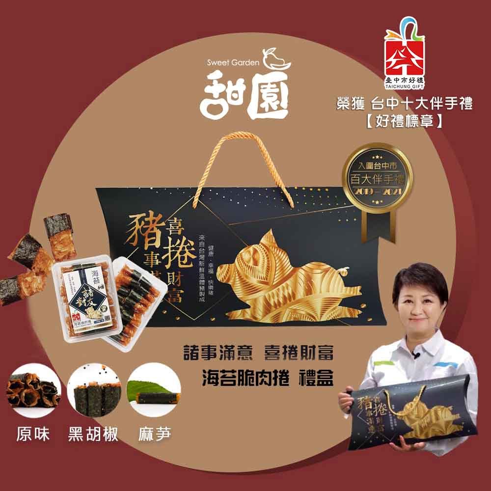 來自台灣新鲜溫體格製成