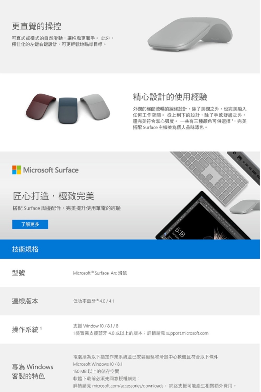 Microsoft】Surface アークマウス 1791 未開封品 【公式通販】