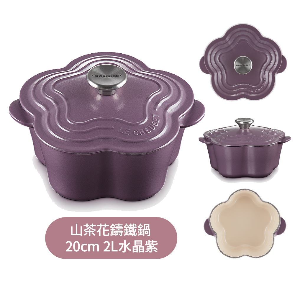 Le Creuset】山茶花鑄鐵鍋20cm 2L 五色藍鈴紫/甜心粉/錦葵紫