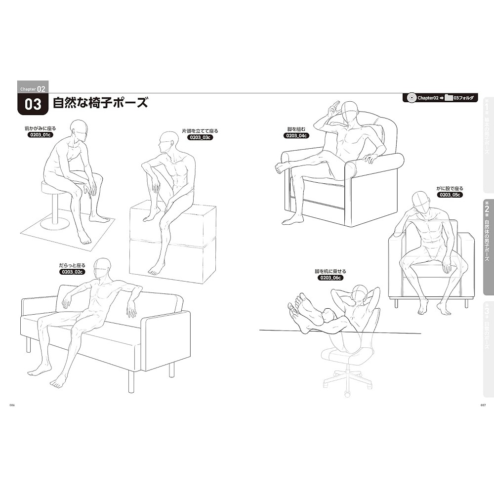 日版男性角色自然姿勢構圖集「男子イラストポーズ集自然体の男子