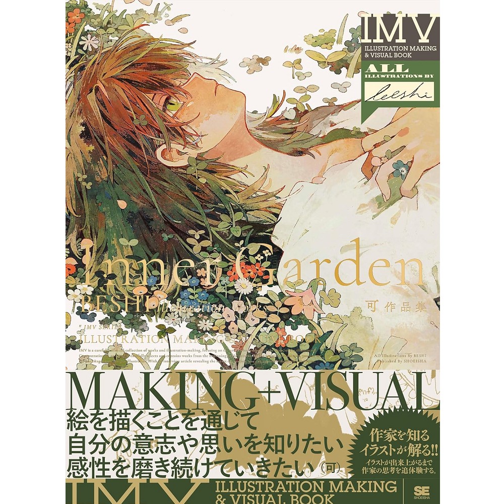 日版可初畫集畫冊作品集「 Inner Garden」
