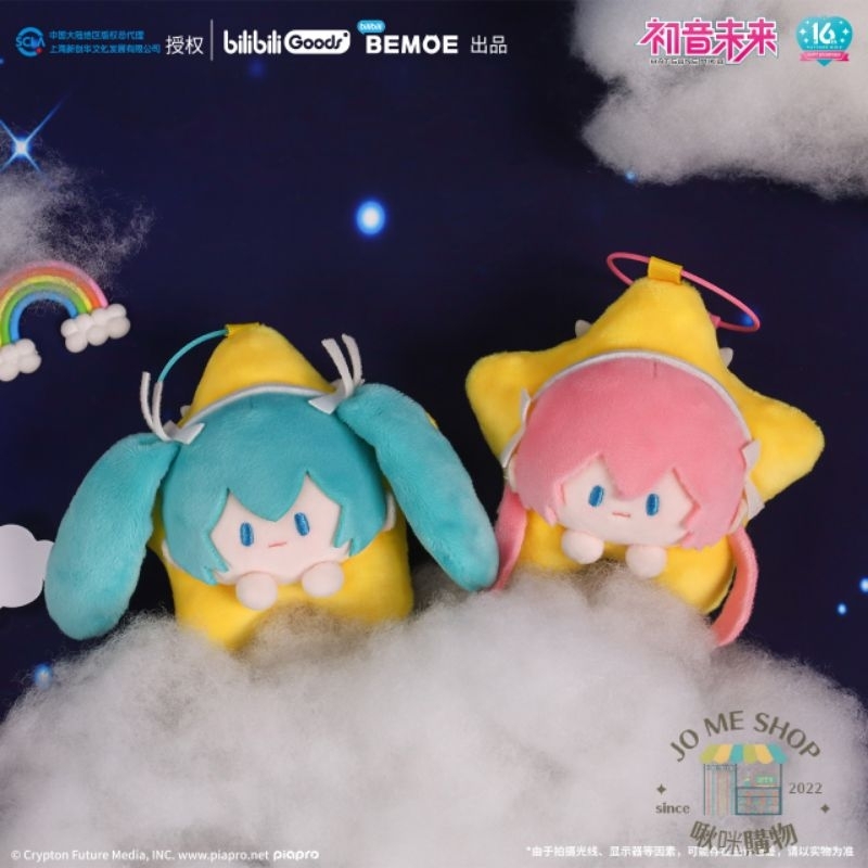 HATSUNE MIKU 初音未來】現貨BEMOE出品B站萌盒正版bilibili 嗶哩嗶哩