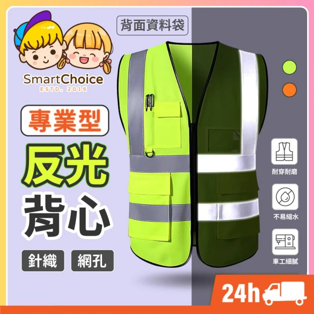 專業反光背心 台灣現貨 隔日到貨 反光衣 警示背心 導護背心 透氣背心 工地背心 道路施工 義交警 志工保全 工作背心