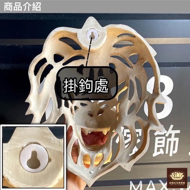 PiNYU 品柚生活傢飾館】獅子頭掛飾(工業風亞馬遜獅子頭藝術工藝品牆面