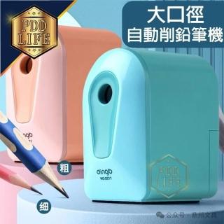 台灣現貨+保固全自動電動削鉛筆機天文8808 繁體中文禮盒版BSMI檢驗合格
