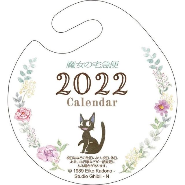 魔女の宅急便 2022 カレンダー 一輪のバラ 宮崎駿