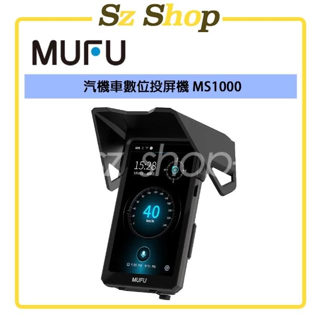 【MUFU】汽機車數位投屏機 MS1000 加購 胎壓偵測器｜防水IP66 取締點提醒播報 第三方投屏導航 即時錄音功能