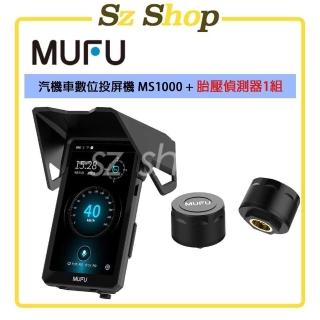 【MUFU】汽機車數位投屏機 MS1000 加購 胎壓偵測器｜防水IP66 取締點提醒播報 第三方投屏導航 即時錄音功能