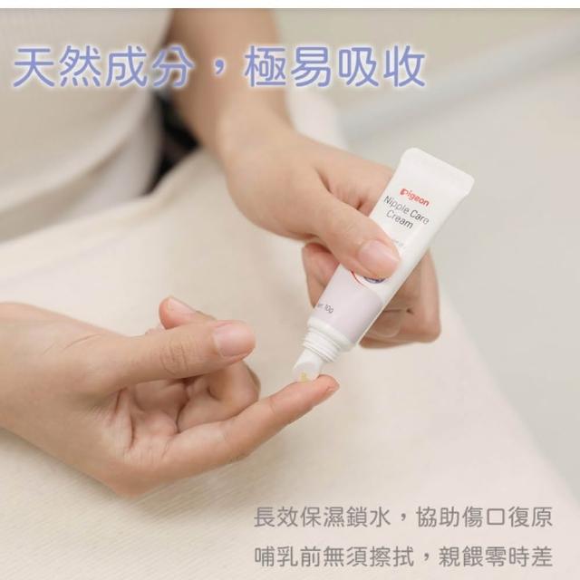 【Pigeon 貝親】純天然羊脂膏10g(哺乳修護膏/乳頭保養；寶寶共和國)