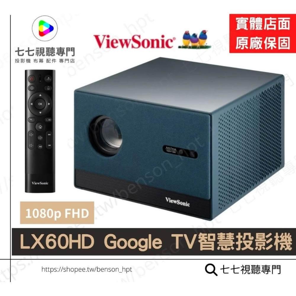 【ViewSonic 優派】LX60HD 行動 投影機 內建Netfilx Google TV