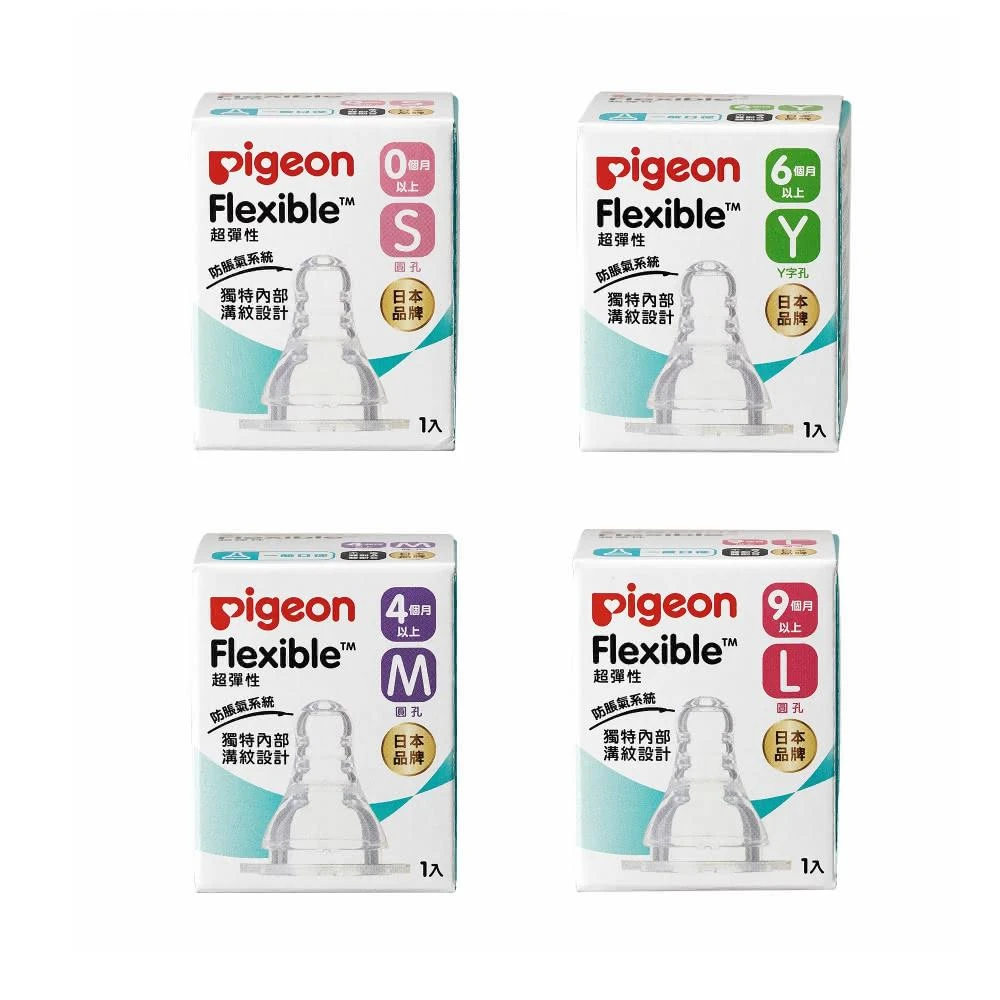 【Pigeon 貝親】母乳實感矽膠奶嘴一般口徑(S/M/L/Y/替換奶嘴；寶寶共和國)