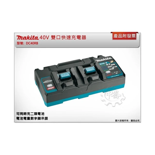 Makita DC40RA 40V BL4025 充電器セット 07c16.1 DC40WA Makita DC40RA 40V BL4025 充電器セット 07c16.1 DC40WA