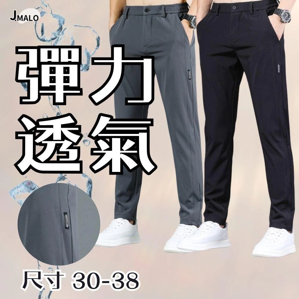 【J.Malo】韓版休閒西裝褲(休閒褲 長褲 彈力長褲 直筒褲 長褲 西裝褲 休閒褲 韓版長褲 男長褲)