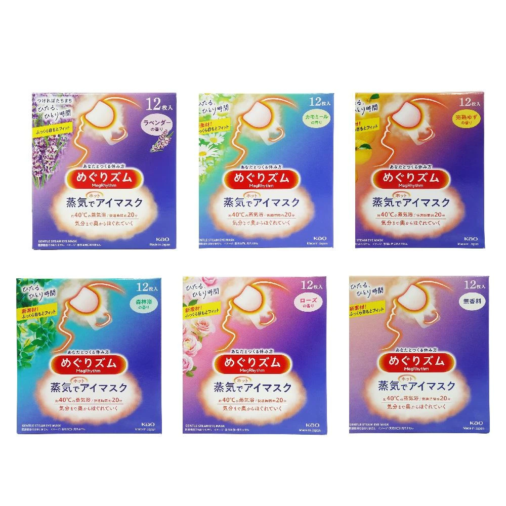 【Kao 花王】日本花王新柔舒蒸氣眼罩 晚安貼 精油 加熱眼罩 熱敷眼罩 舒壓眼罩 肌肉舒緩