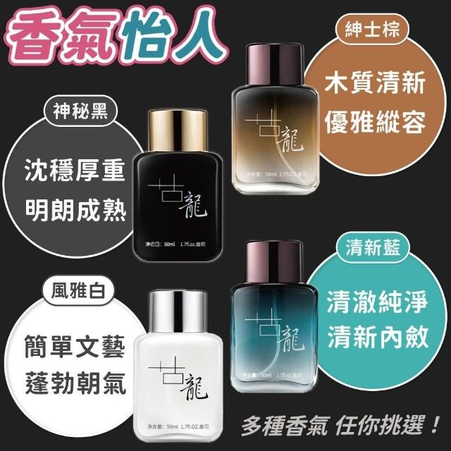 小麥購物】男士古龍香水50ml(運動香水古龍香水約會香水男性香水
