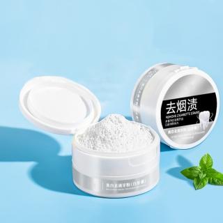 【小麥購物】去煙漬美白牙粉 潔白牙粉 淨白牙粉 菸垢 茶垢 牙膏 去黃去漬 牙齒潔白 淨白 牙粉 茶漬 去煙漬 咖啡漬