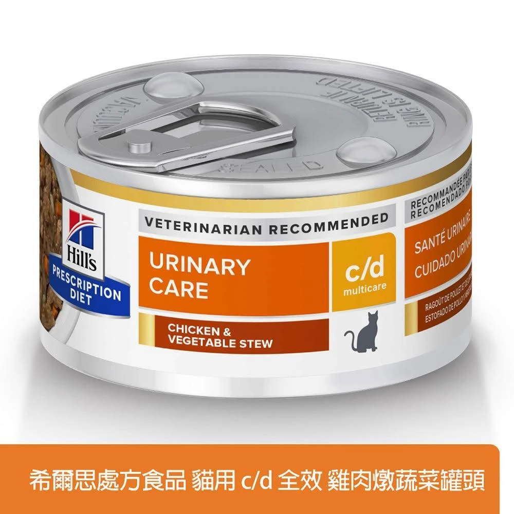 【Hills 希爾思】Hills 希爾思 貓用 c/d Multicare 全效泌尿道護理 cd 雞肉燉蔬菜罐頭 82克 貓處方 (3386)