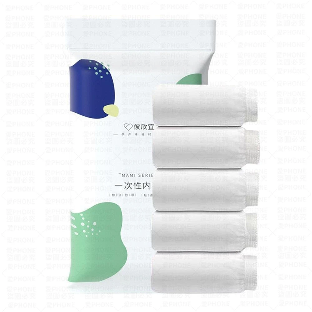 【同闆購物】獨立包裝 免洗內褲 拋棄式內褲 一次性免洗內褲 一次性內褲 拋棄式紙內褲 紙內褲 生理褲
