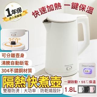 快煮壺｜電熱水壺 熱水壺 熱水瓶 電水壺 保溫壺 煮水壺 電茶壺 電煮壺 不鏽鋼 不銹鋼 燒水 1.8L