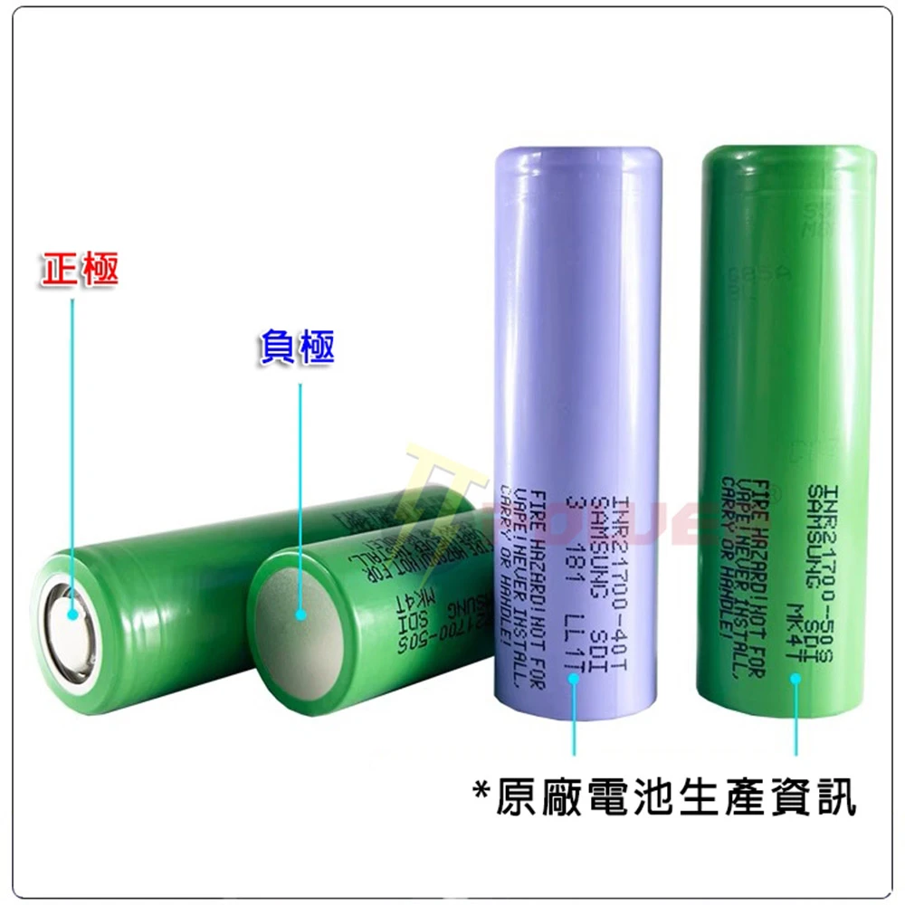 台灣出貨 原裝三星35A 21700電池 50S 5000mAh BSMI認證 動力電池 40T 低内阻 鋰電池 持續
