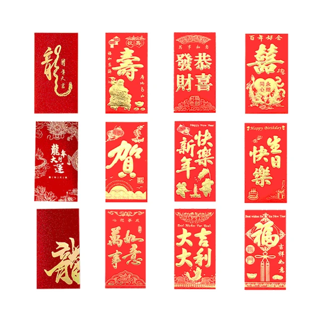【咪咪購物】紅包袋 燙金紅包 紅包 新年紅包 蛇年紅包 尾牙紅包 過年紅包袋 婚禮紅包袋 結婚紅包袋 喜慶紅包 生日紅包袋 祝賀紅包