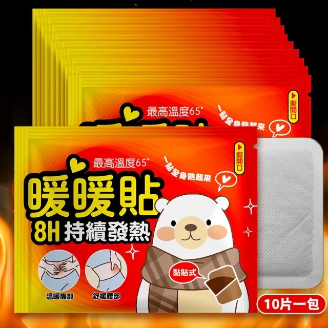 【咪咪購物】暖暖包 | 10包入  暖足貼 暖暖貼 保暖貼片 保暖貼 發熱貼 暖貼 暖身貼 暖腳貼 暖手寶 暖宮貼 月經貼 足貼 熱敷貼 發熱包