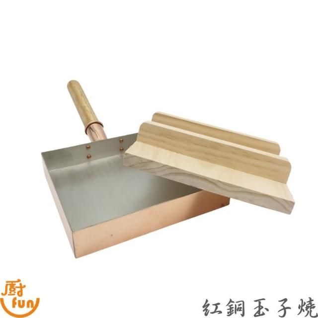 有次　銅板製玉子燒鍋 日本銅製玉子燒鍋– 廚Fun生活工坊