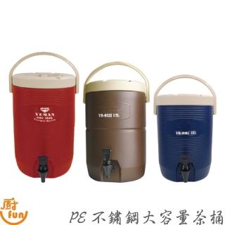 【廚Fun】PE不鏽鋼大容量茶桶 茶桶 大茶桶 PE大茶桶 飲料桶 大容量茶桶 不鏽鋼茶桶 保溫茶桶 超大容量茶桶